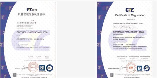 瀚尊換熱器榮譽(yù) 瀚尊換熱器榮譽(yù)